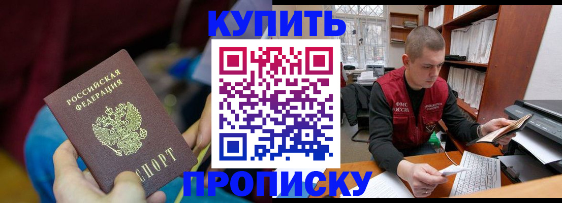 прописка иностранных граждан в Димитровграде