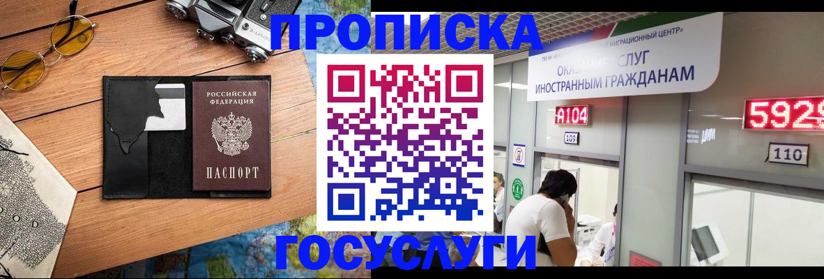 временная регистрация адрес в Димитровграде