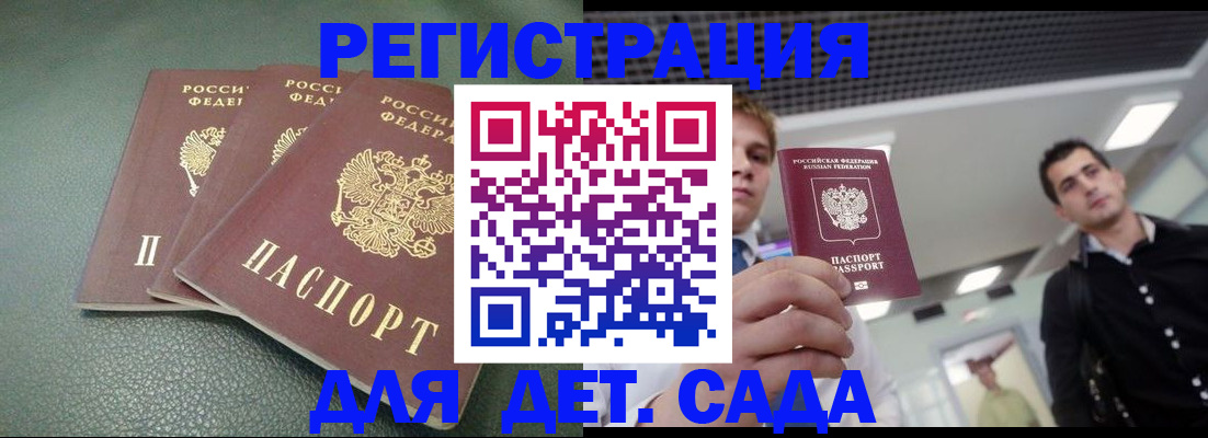 прописка гарантия в Димитровграде