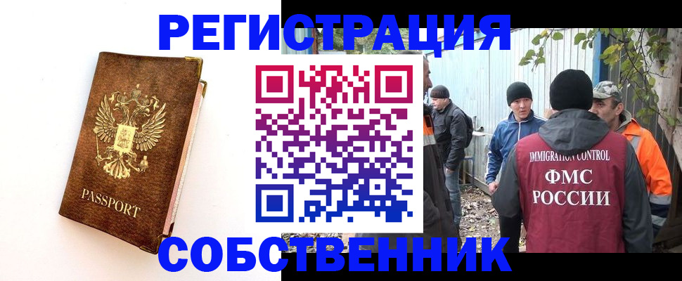 прописка 2025 в Димитровграде