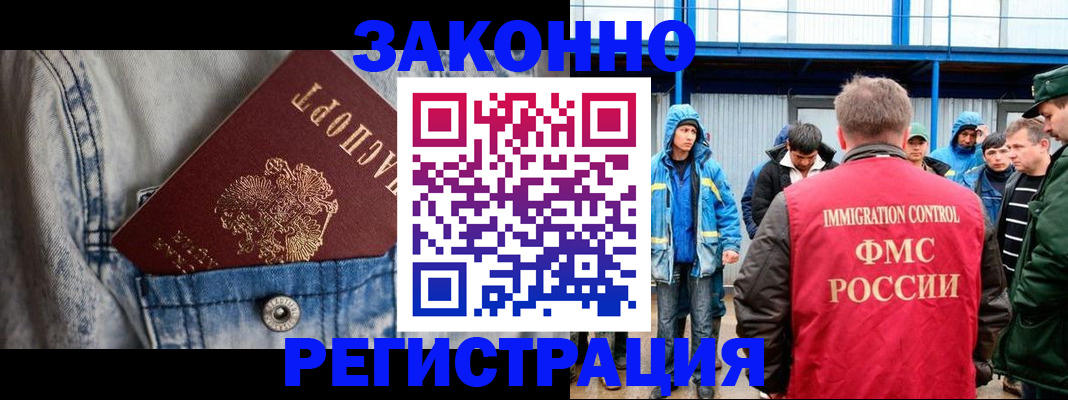 прописка для школы в Димитровграде